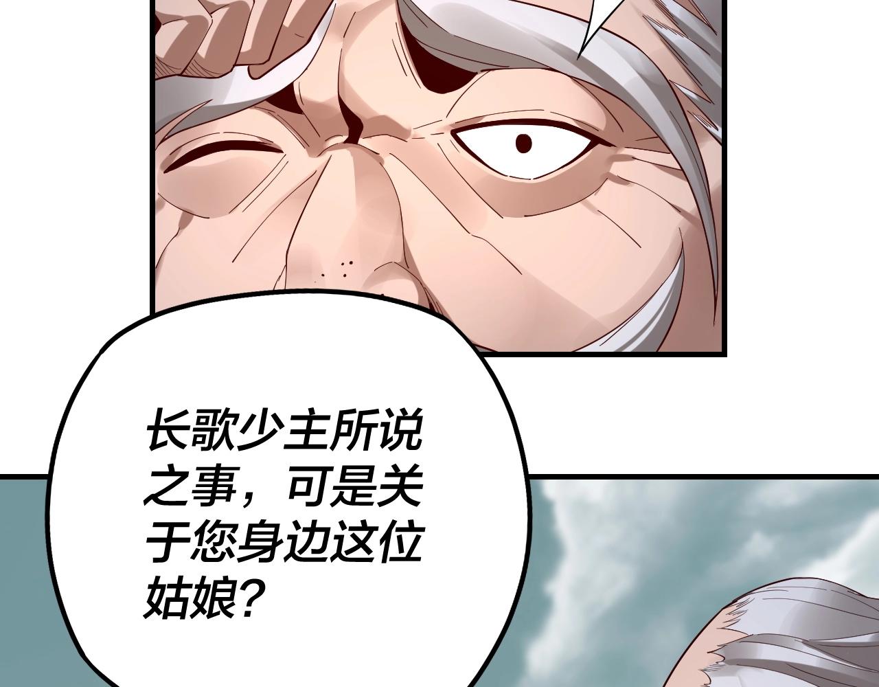 第32话 我撩妹技能点满了 第 29 页