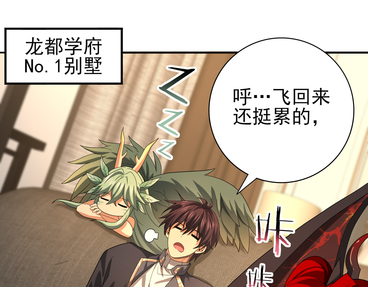 第45话 星空的契约 第 22 页