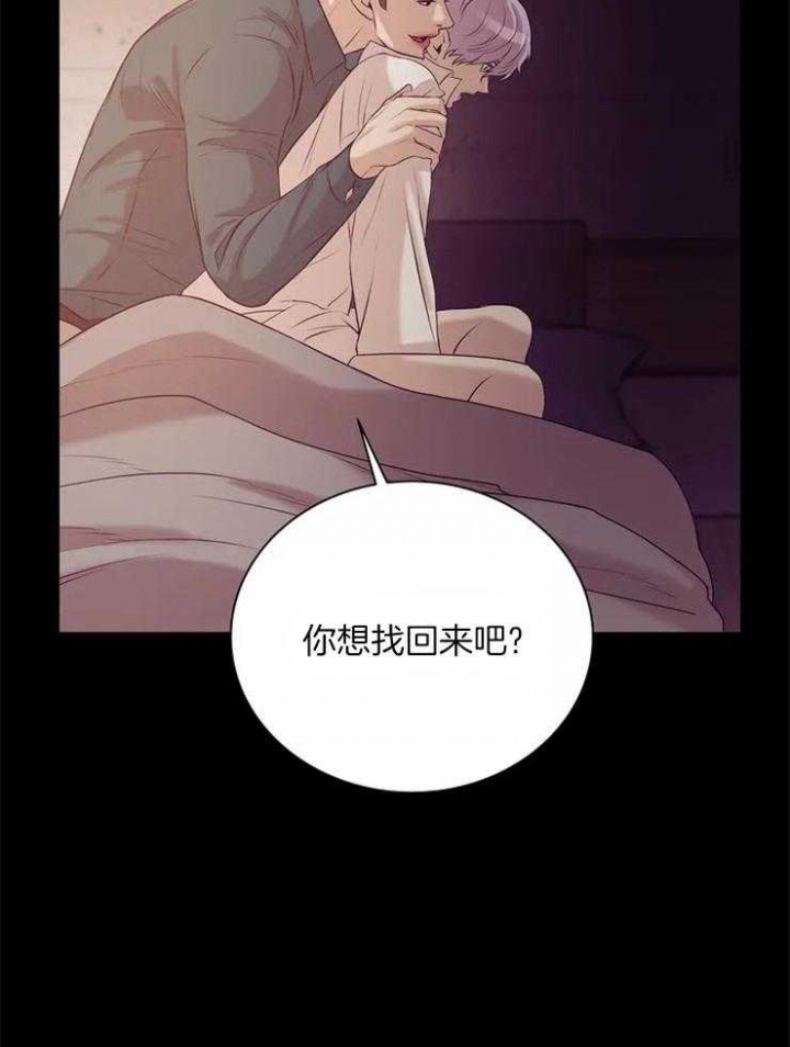 第67话 第67话 第 37 页