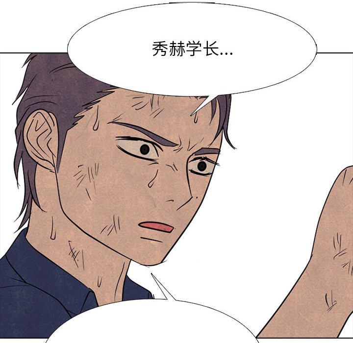 第298话 第 86 页