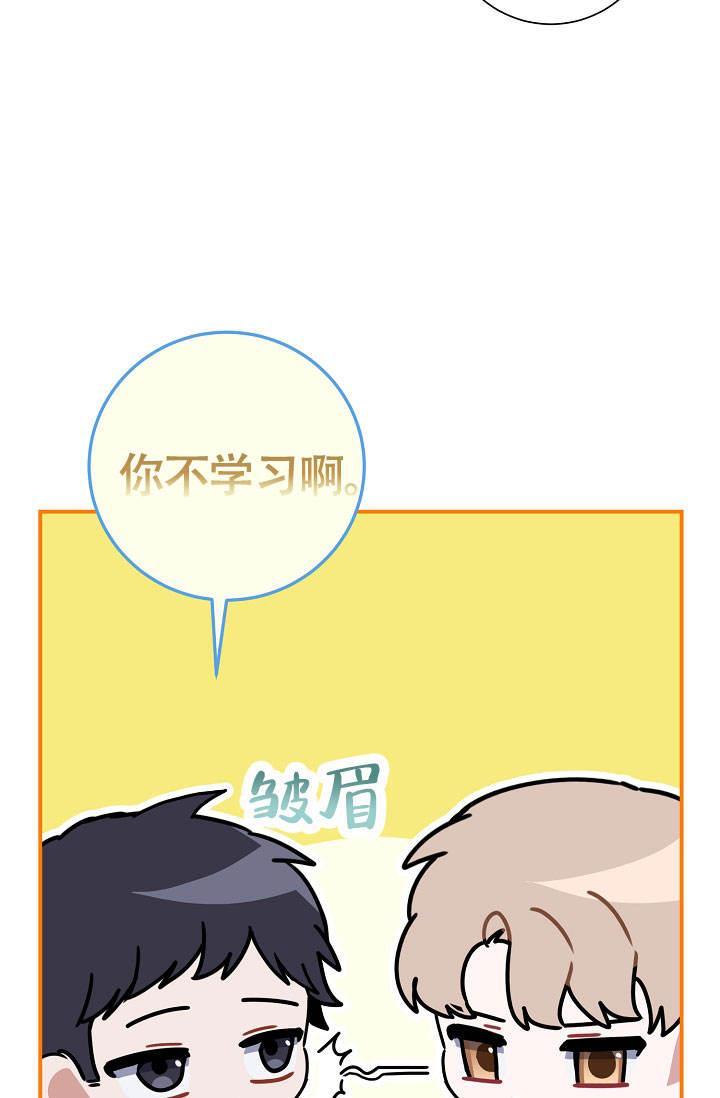 第6话 不愉快的公交 第 18 页