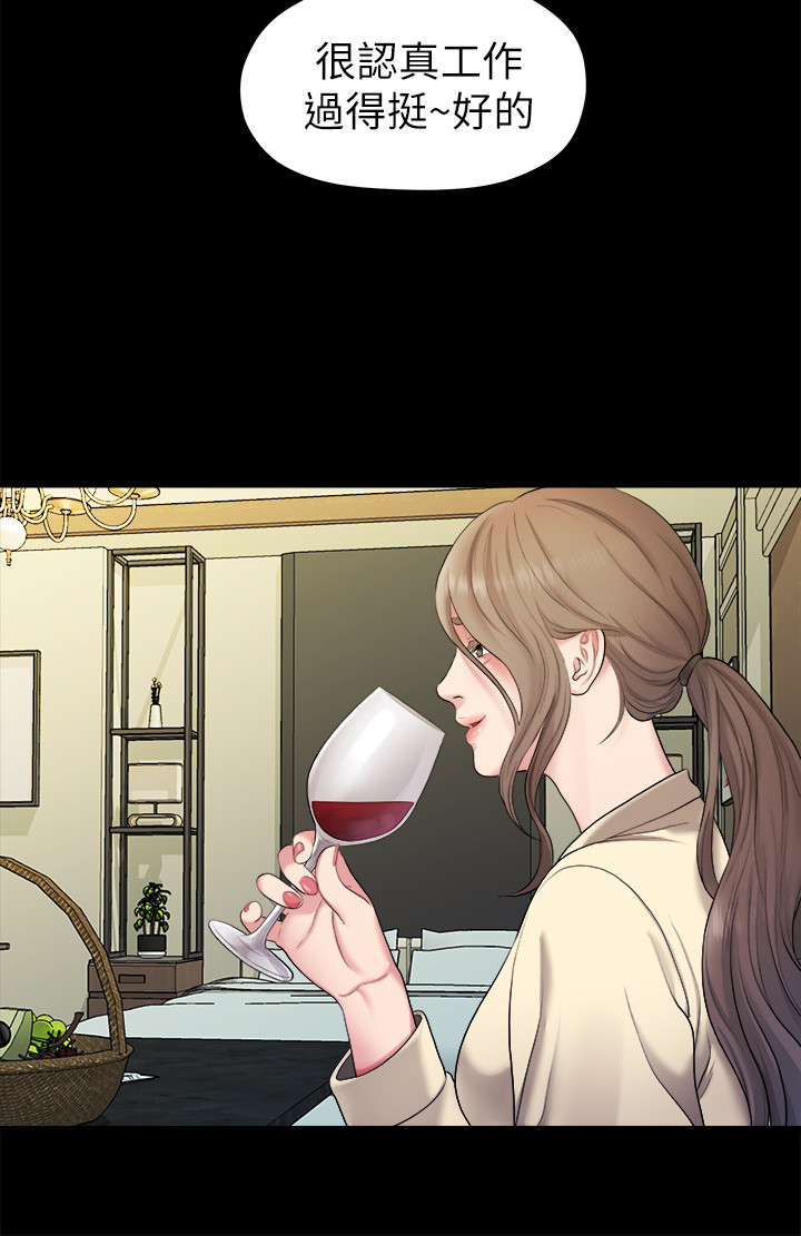 第41话 - 相佑的新对象 第 15 页