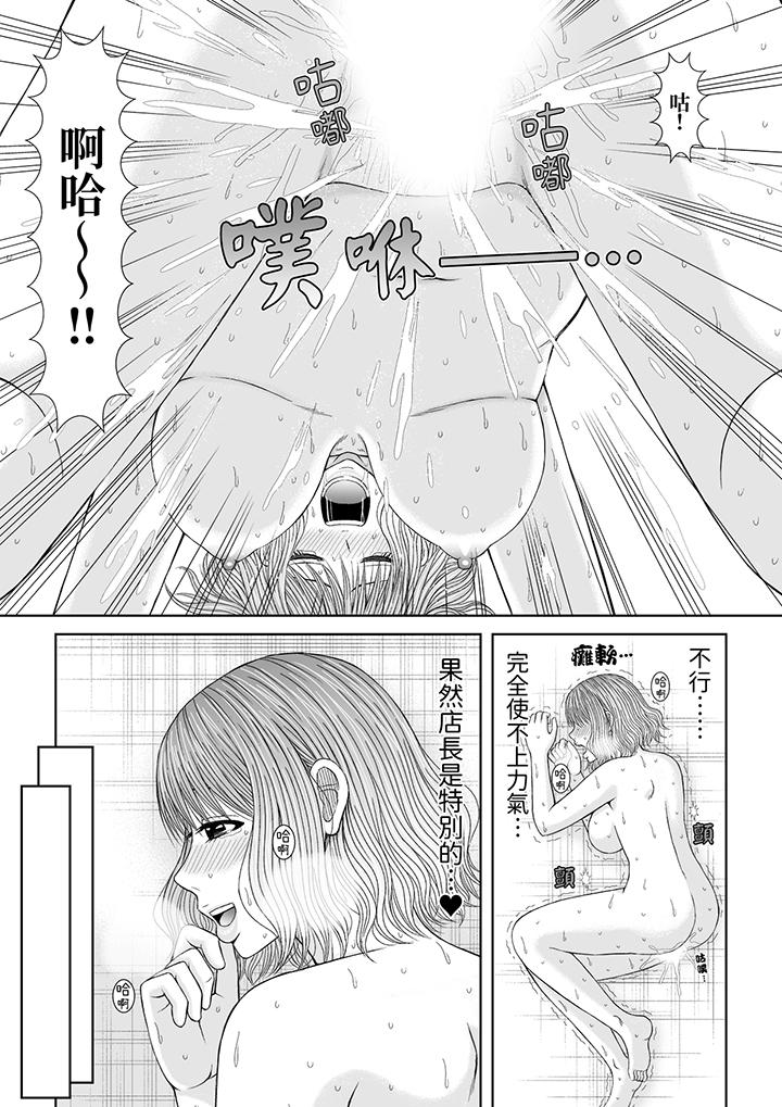 第14话 第 9 页
