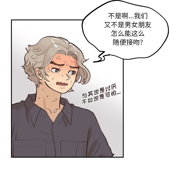第173话 第 10 页