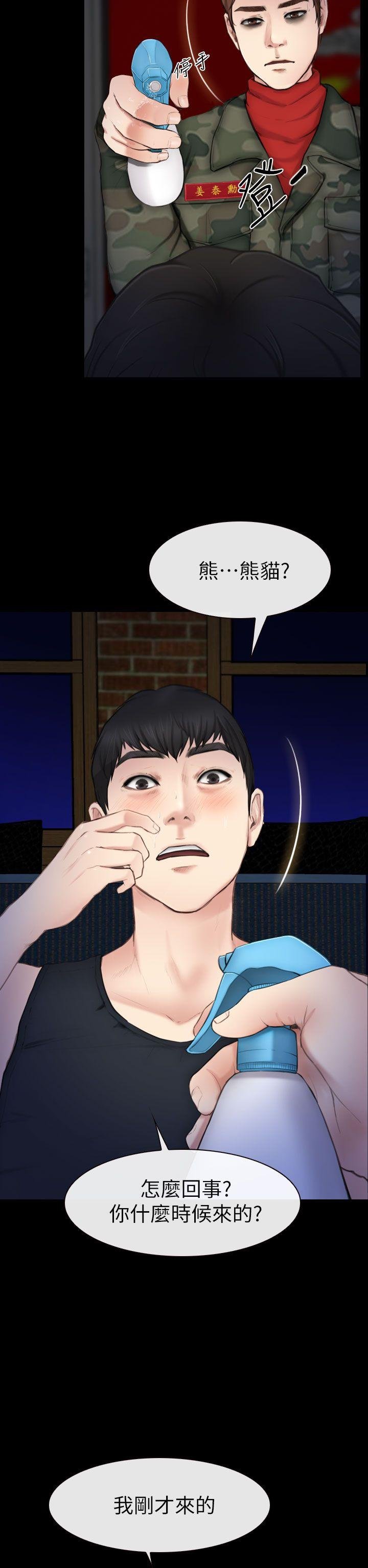 第7话 第 6 页