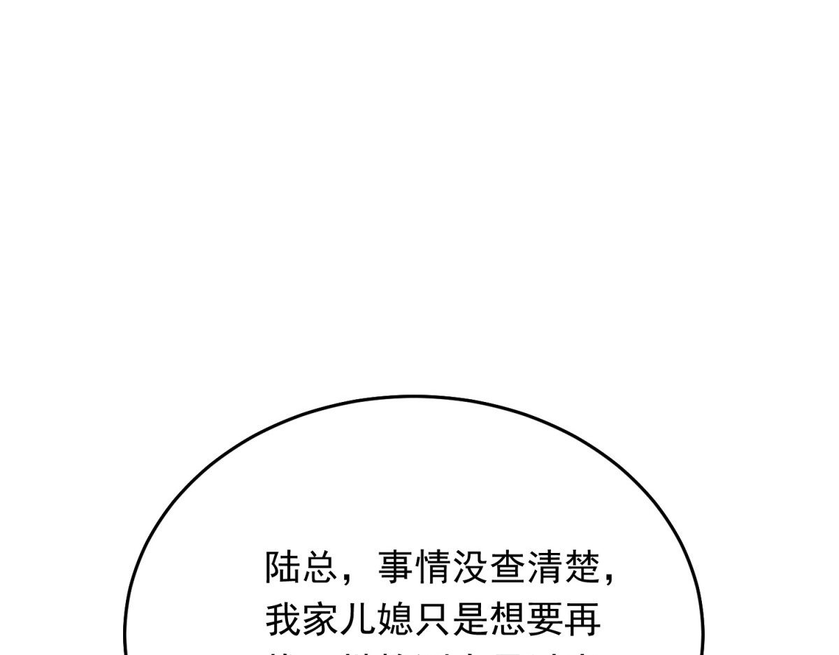 第79话 陷害能否被揭穿？ 第 80 页
