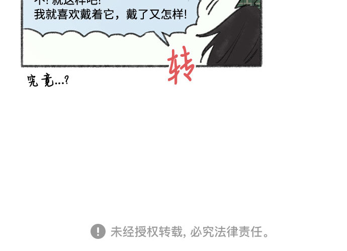 第24话 绿光酒 第 286 页