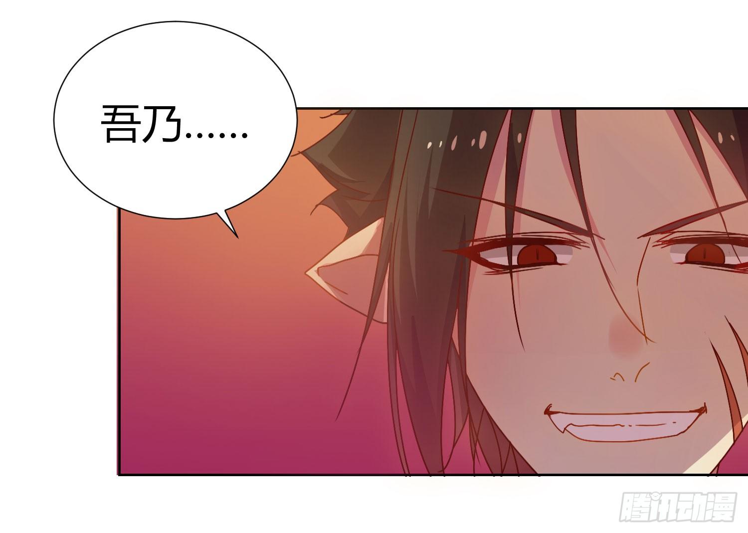 公主放出了恶魔！ 第 12 页