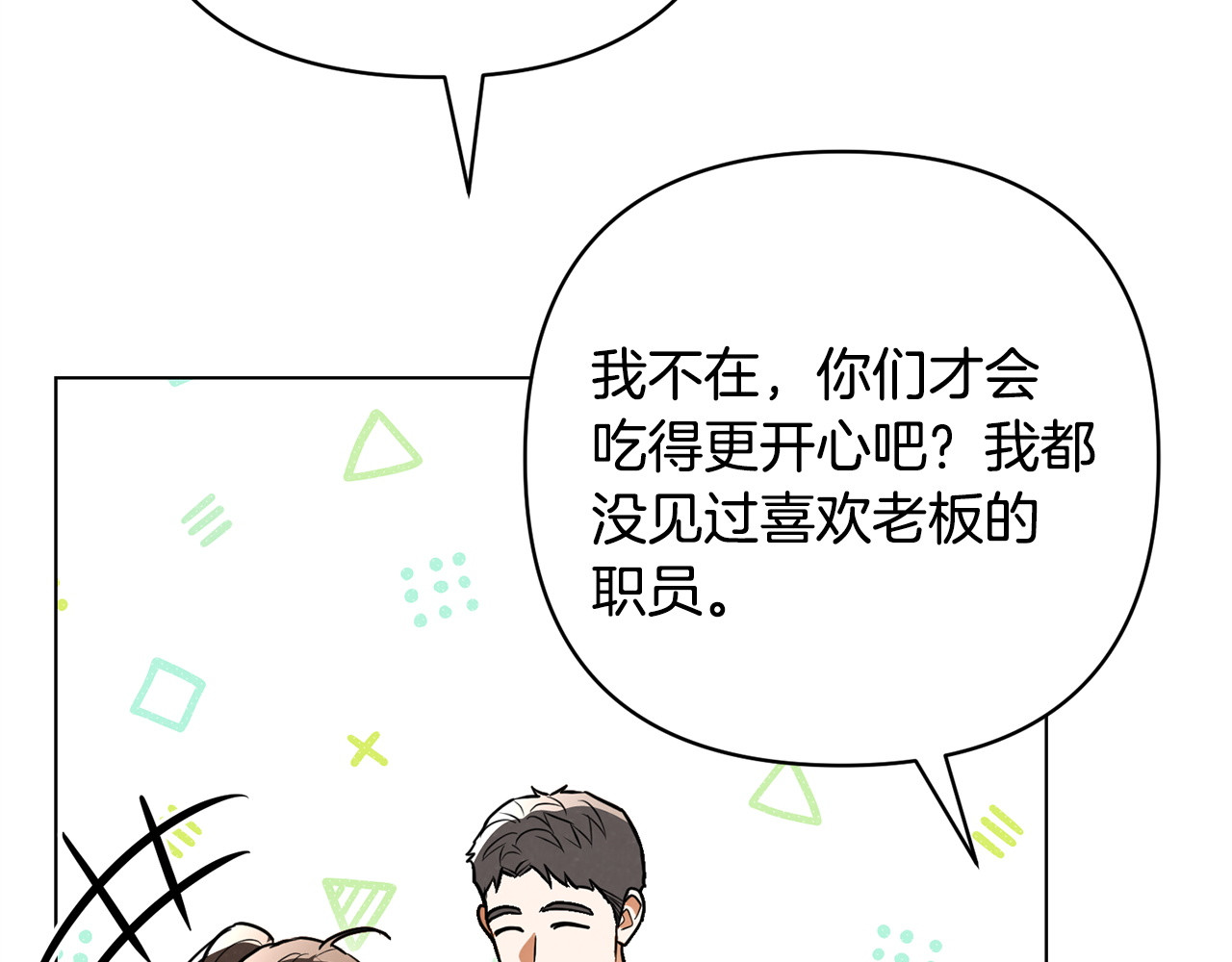 番外2 惩治坏人 第 170 页