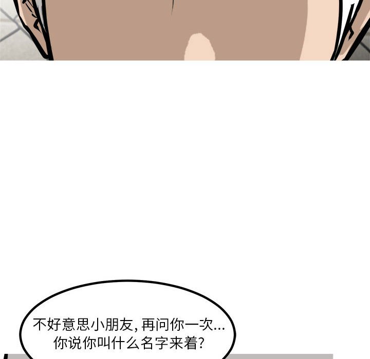 第97话 第 119 页