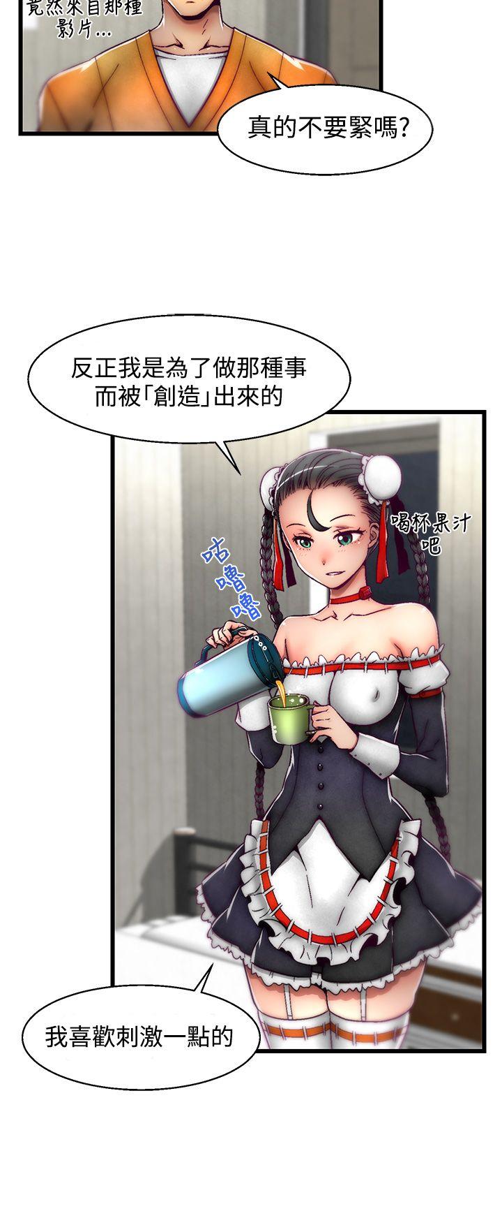 第2话(第2季) 第 15 页