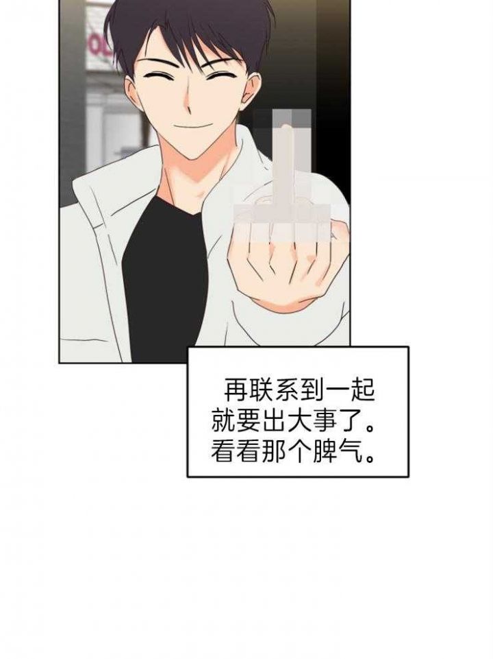第4话 还是去了 第 16 页