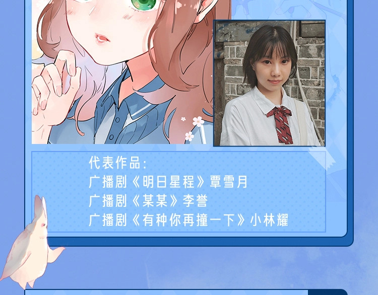 你们要的广播剧来啦~！ 第 5 页