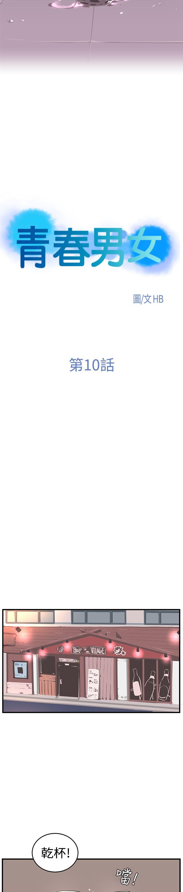 第10话 第 4 页