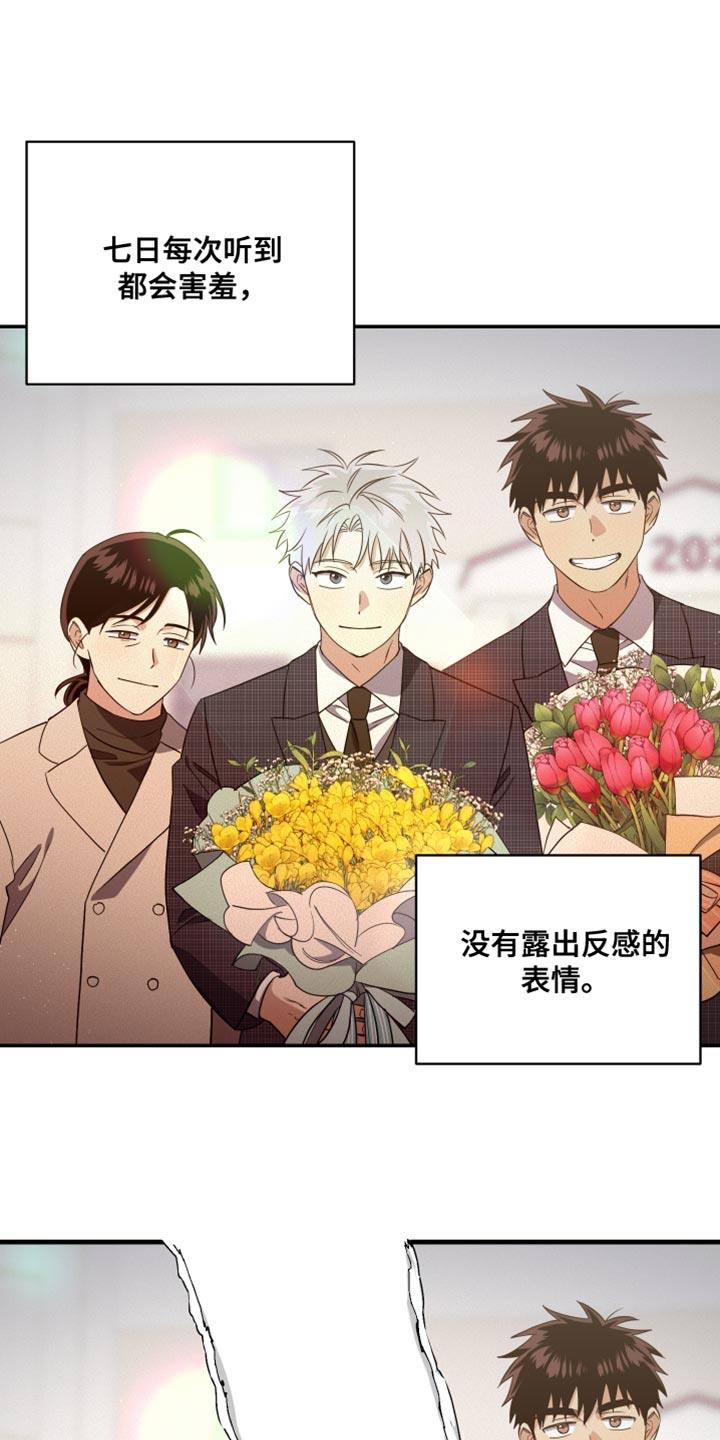 第25话 一起学习 第 6 页