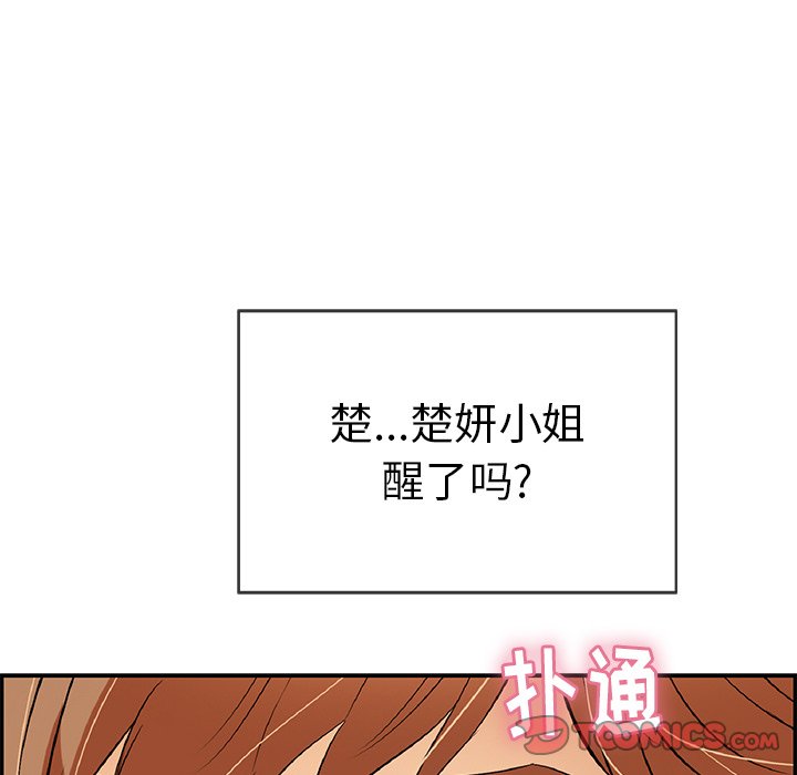 第58话 第 111 页