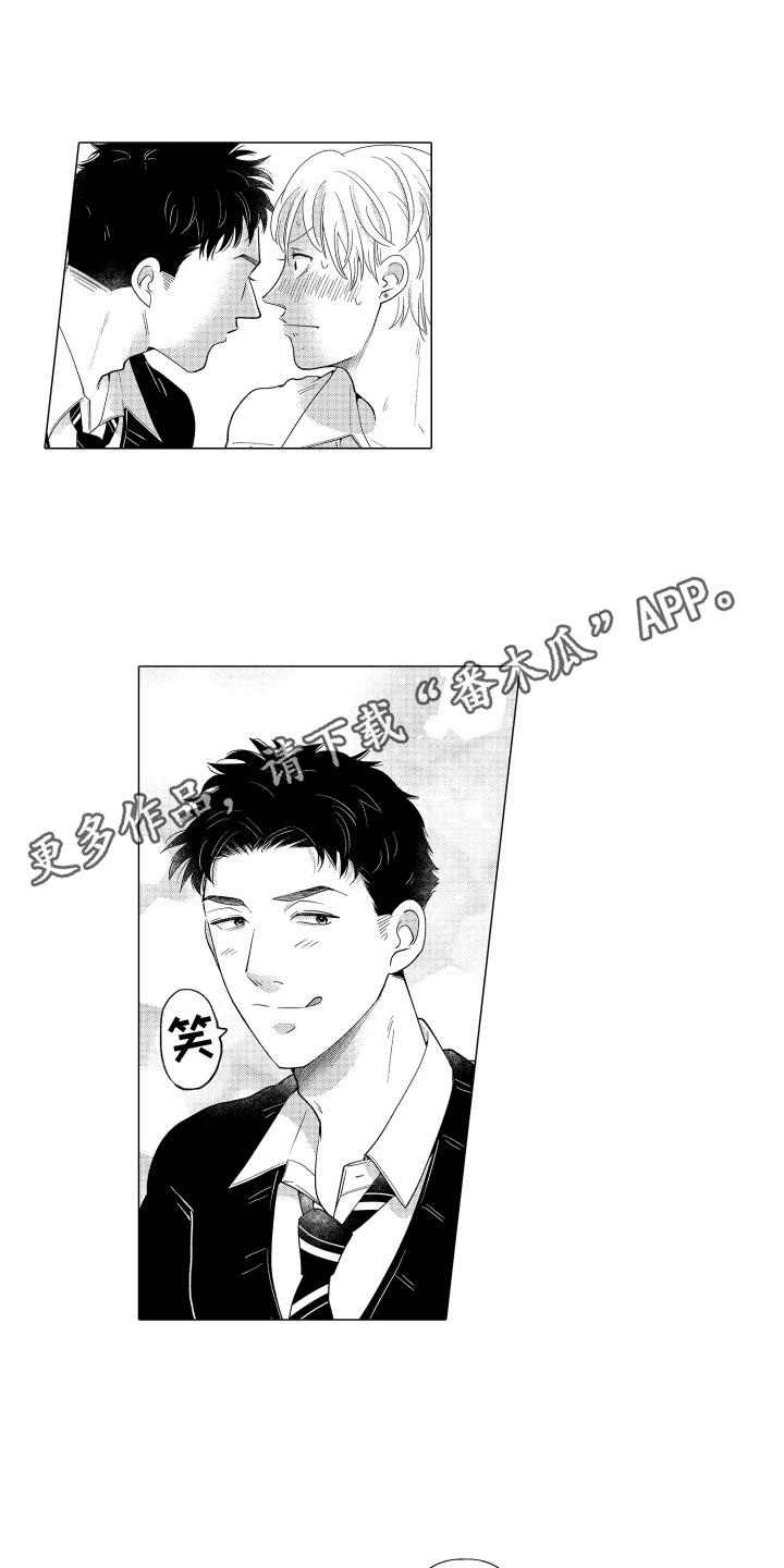 第27话 成绩发表 第 8 页