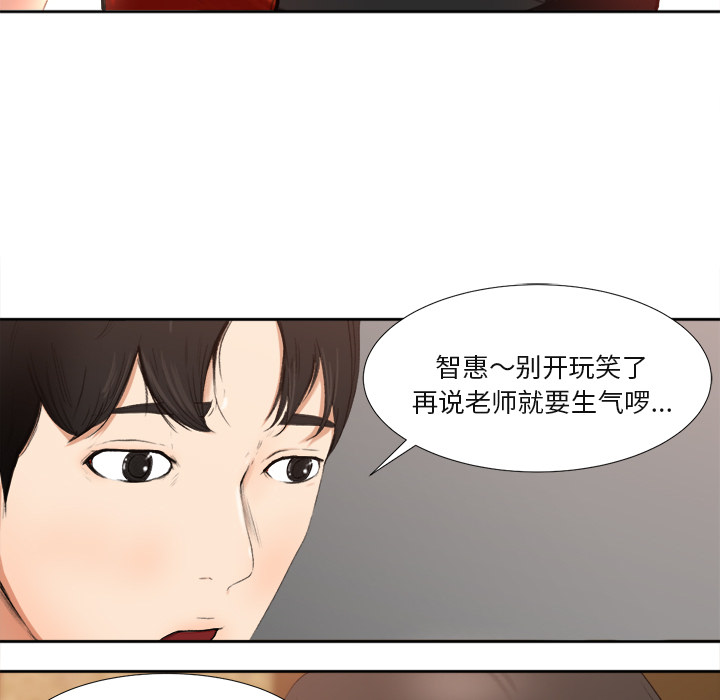 第1话 第 81 页