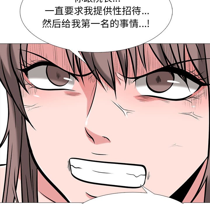 第95话 第 101 页
