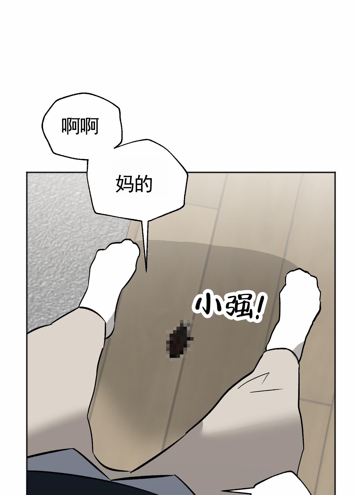 第3话 看房 第 25 页