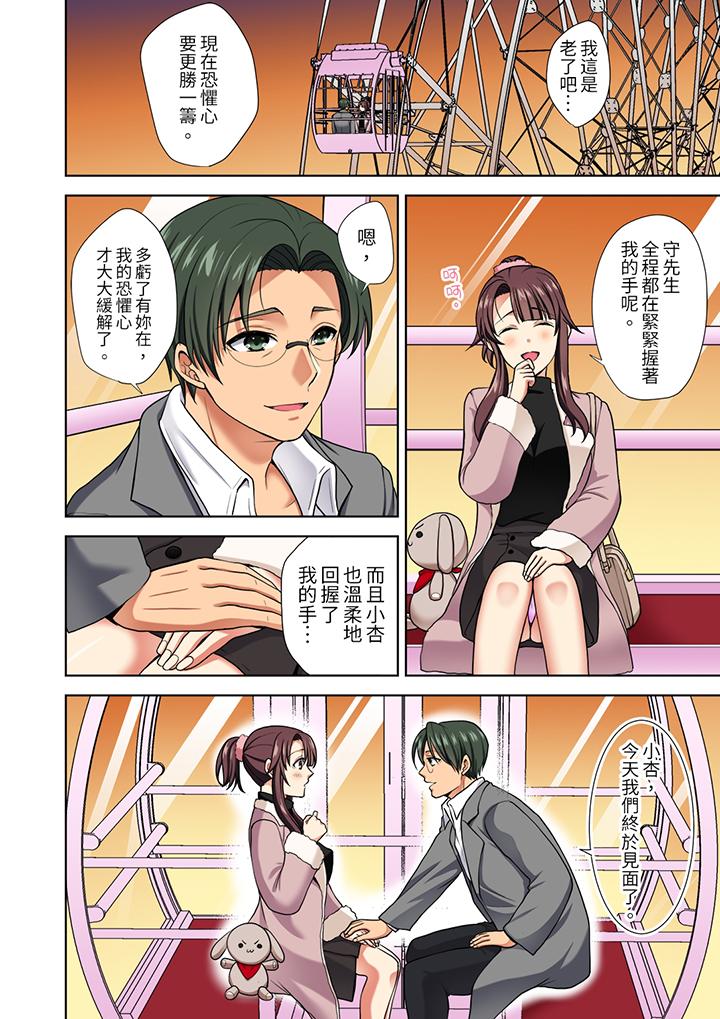 第13话 第 5 页