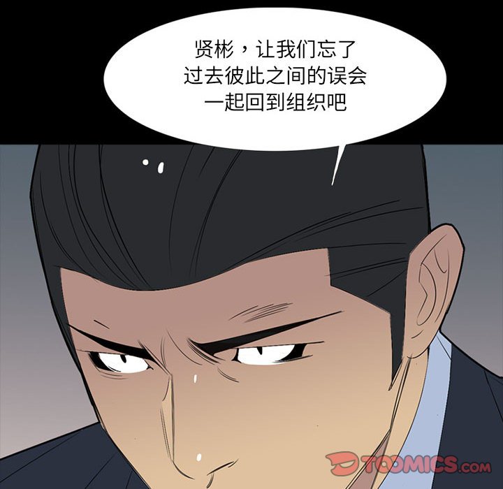 第53话 第 117 页