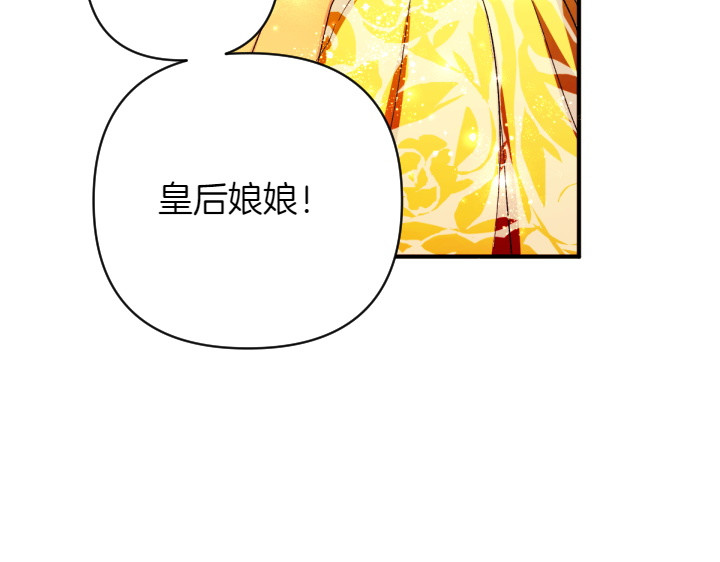 第131话 蛛丝马迹 第 106 页