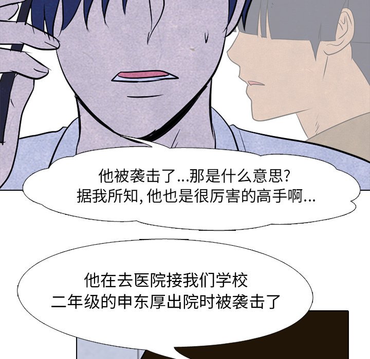 第80话 第 50 页