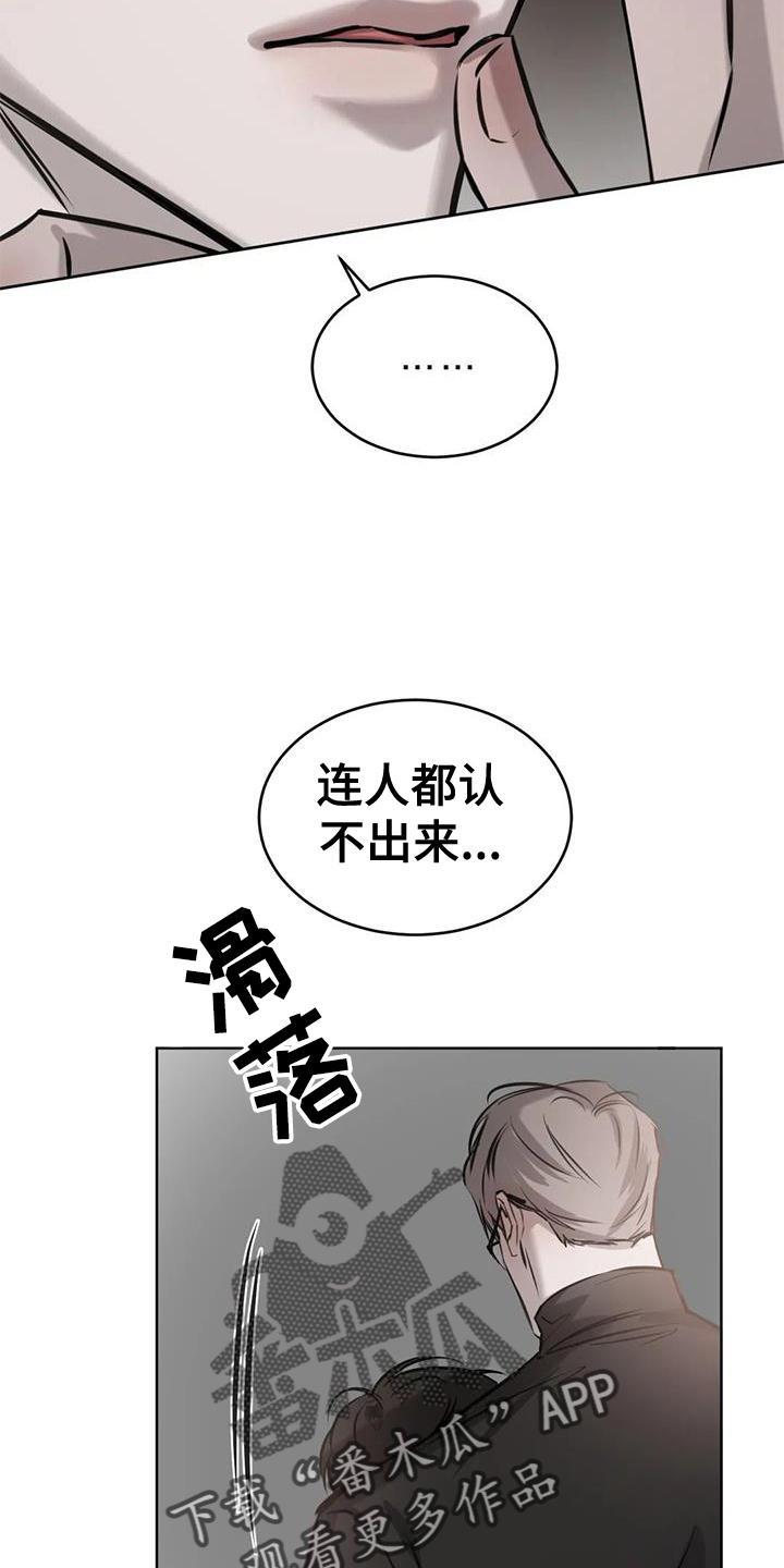 第42话 模样 第 3 页