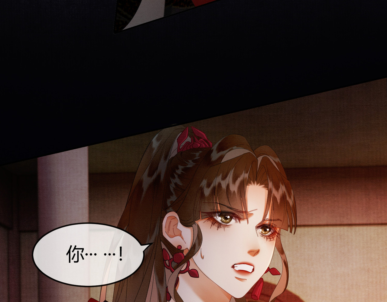 第37话 主动吻我 第 26 页