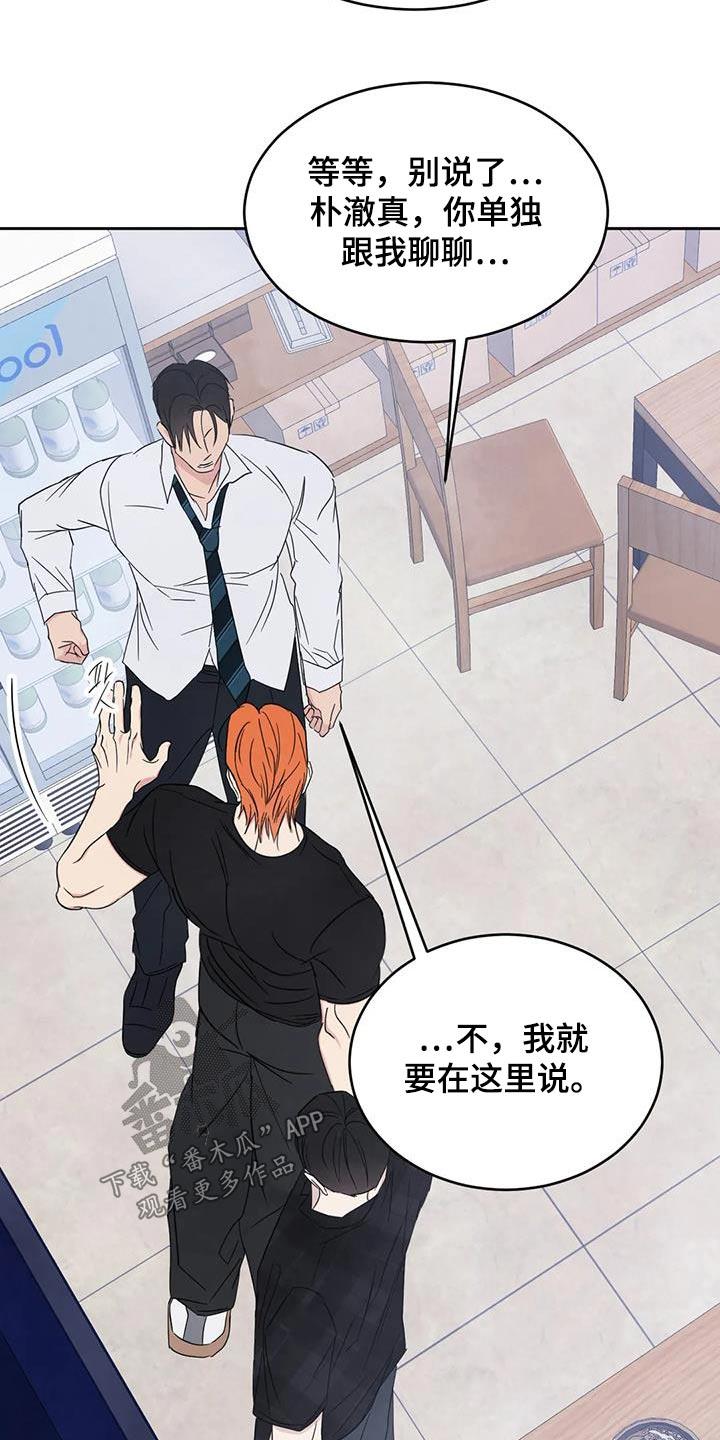 第198话 【第二季】离开 第 10 页