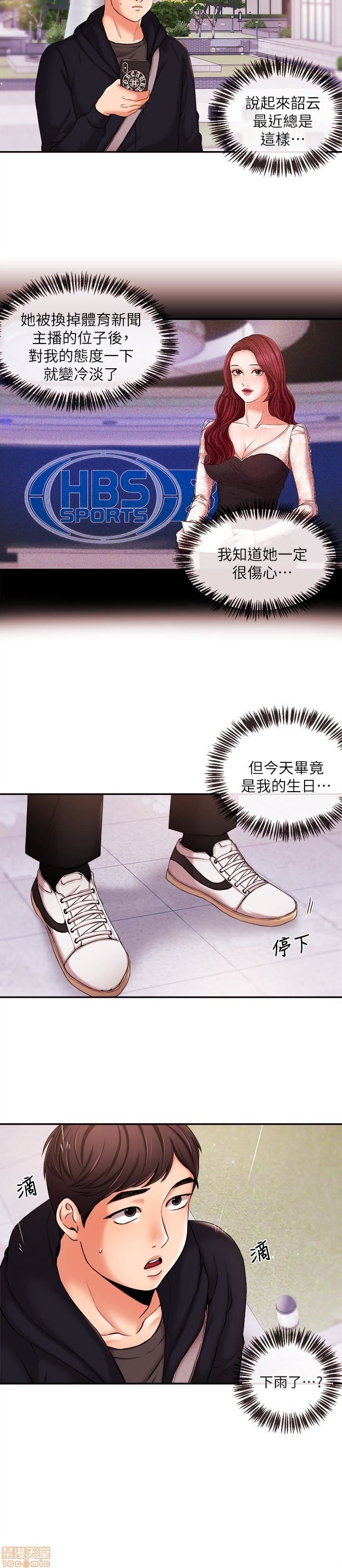 第11话17 第 16 页