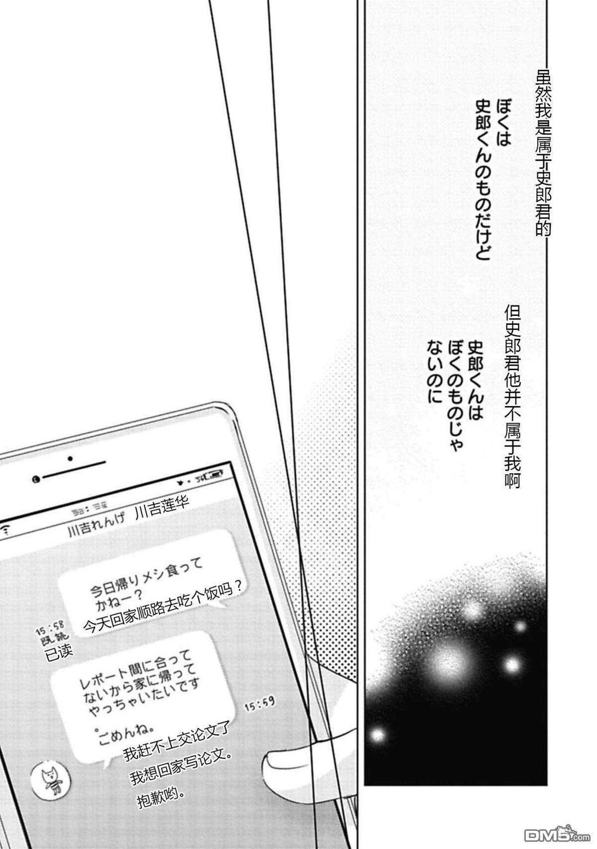第4话 第 19 页