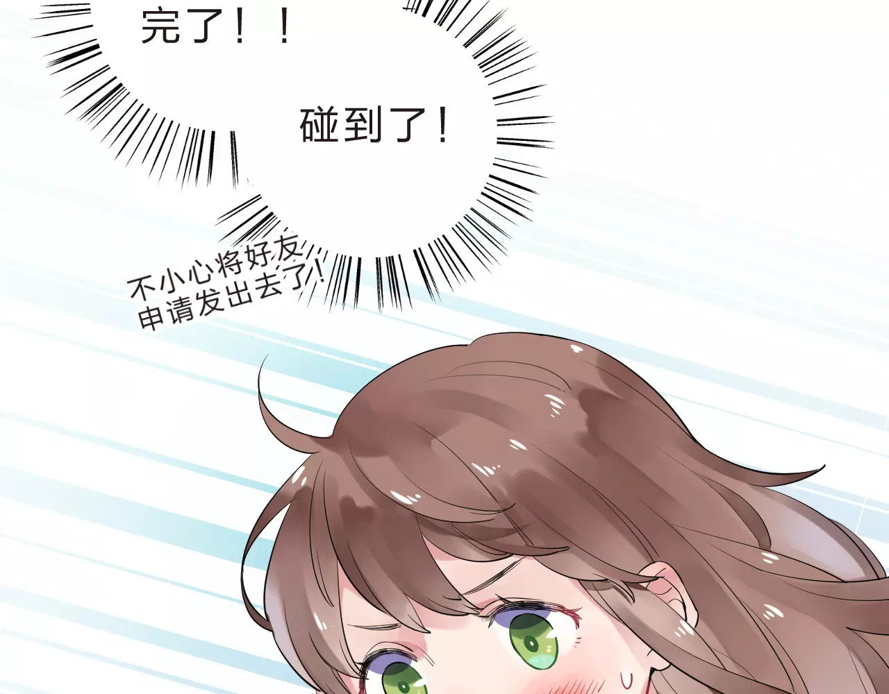 第4话 高二1班 第 33 页