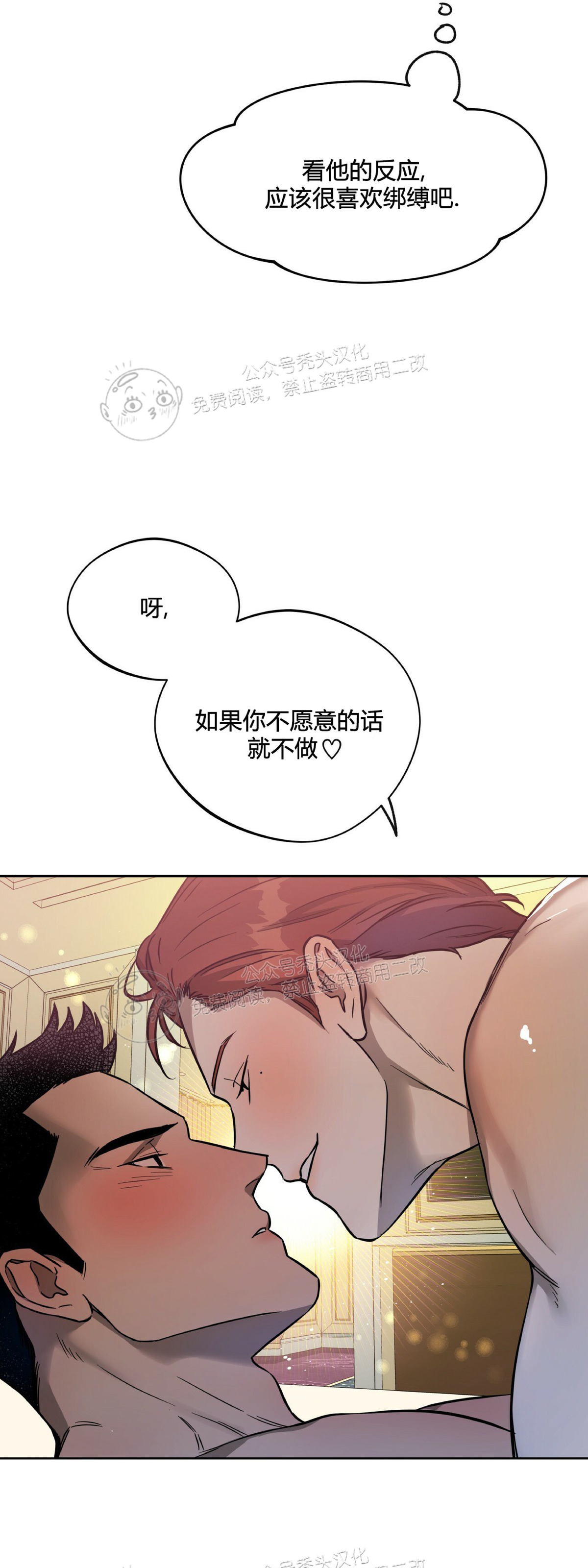第28话 第 17 页