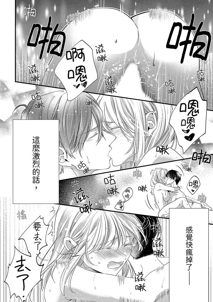 第85话 第 7 页
