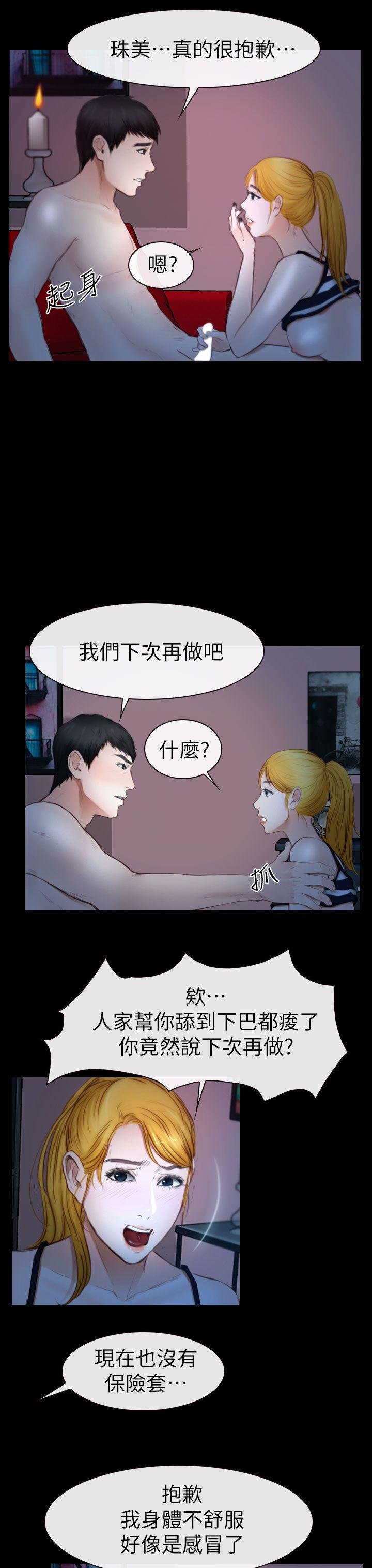 第11话 第 30 页