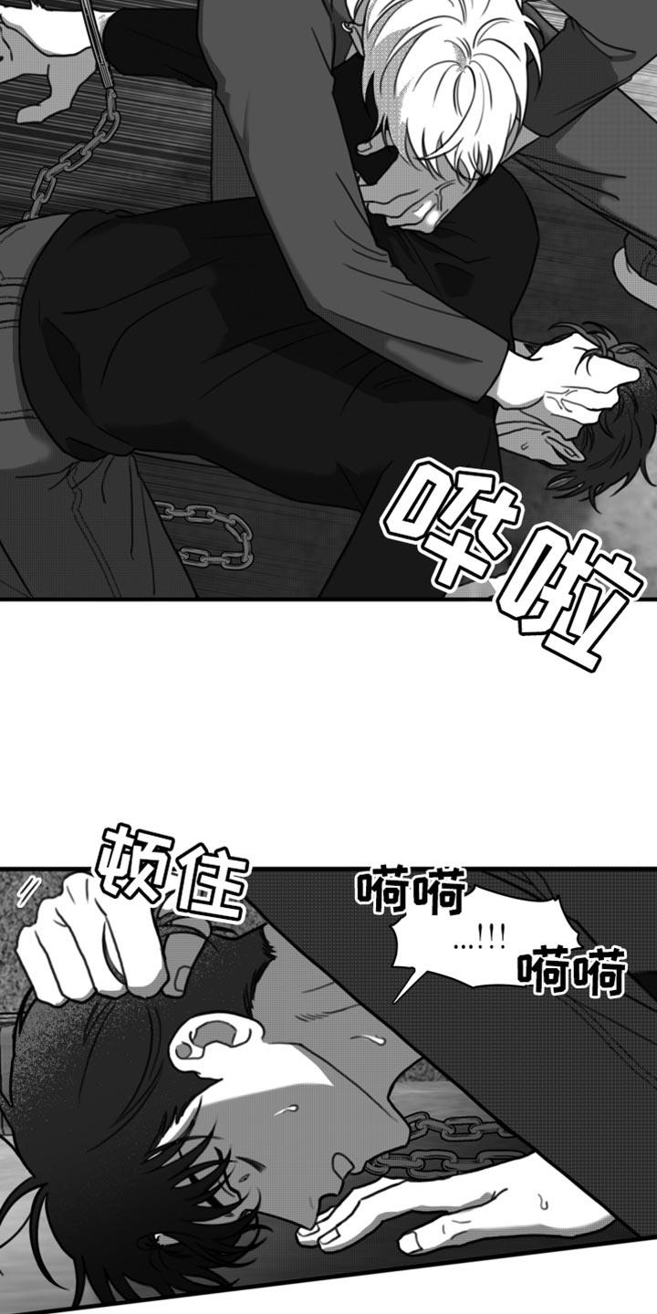 第42话 无可奉告 第 3 页