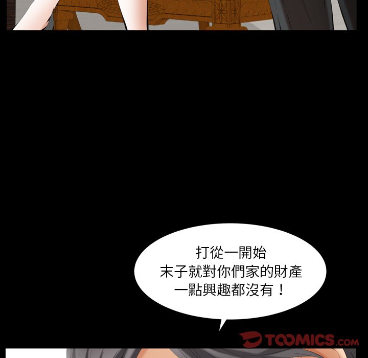 第57话 第 93 页