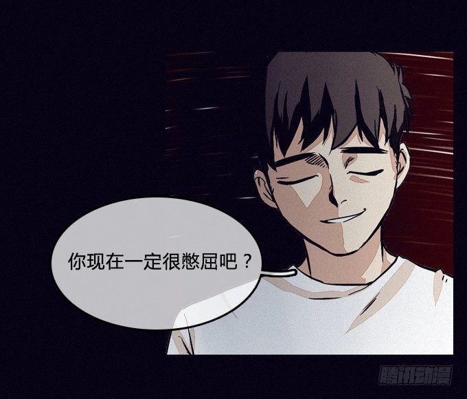缩小的瞳孔 第 16 页