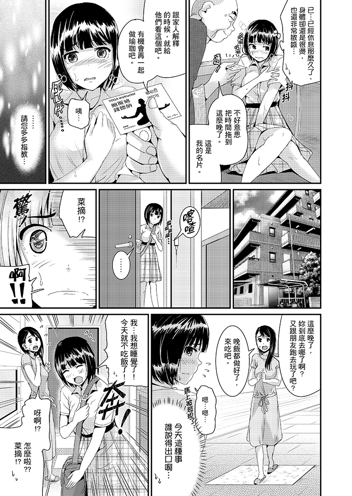 第23话 第 5 页