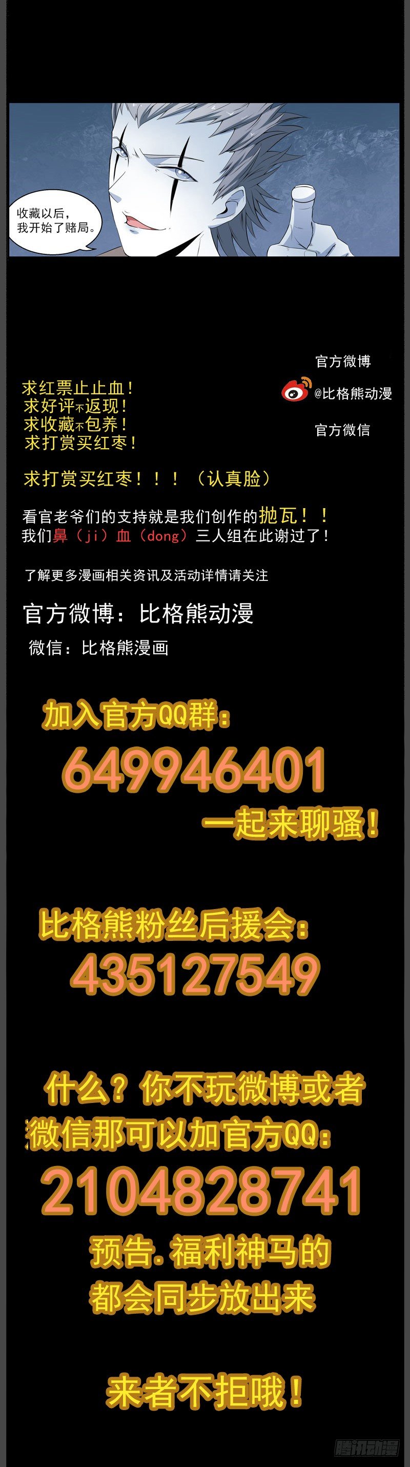 068进退两难 第 13 页