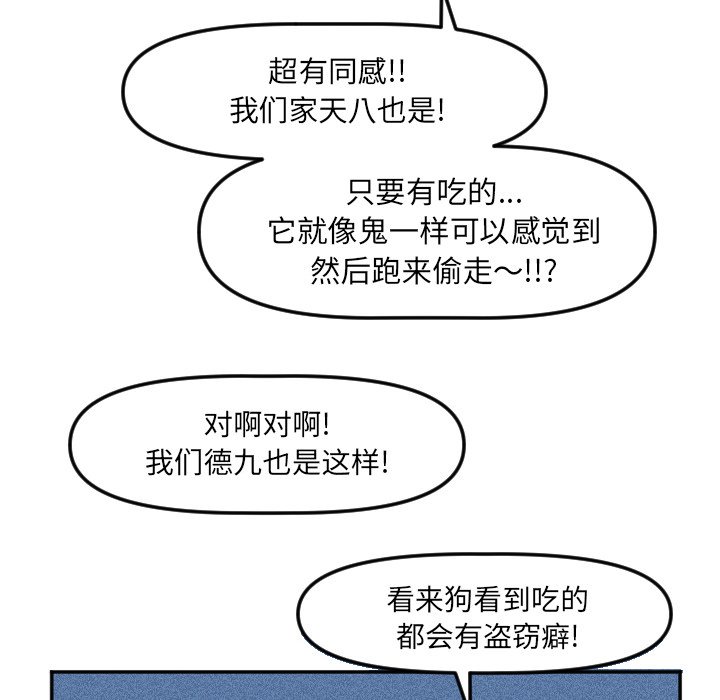 第14话 第 52 页