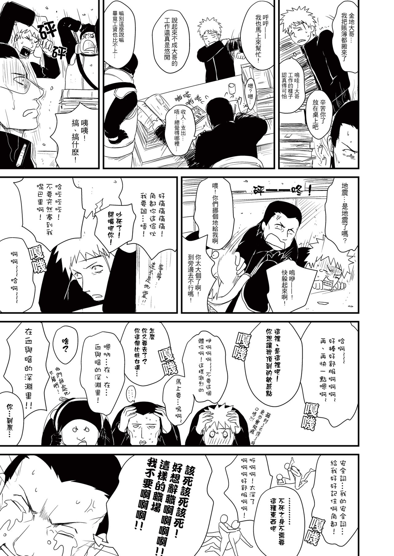 第1话 第 60 页