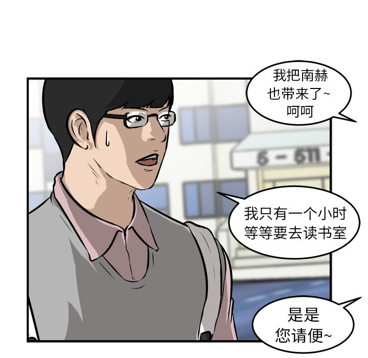 第23话 第 58 页
