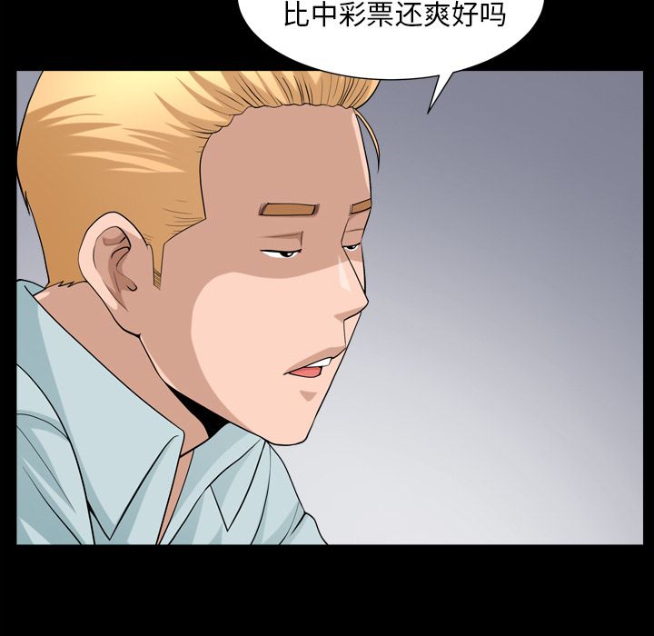 第28话 第 51 页