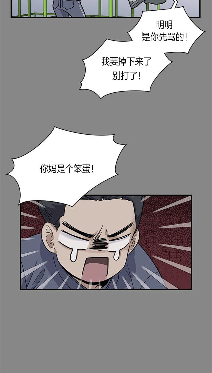 第21话 第21话 第 12 页
