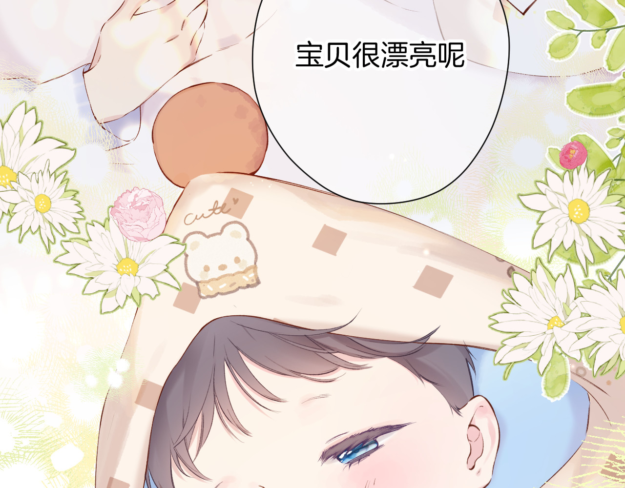 番外最终话 幸福 第 58 页