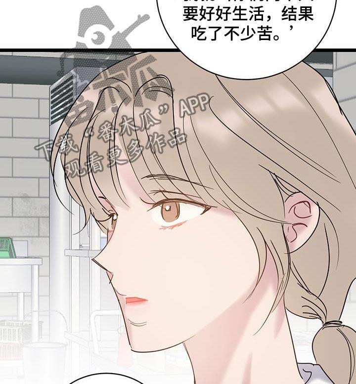 第118话 【第二季】没说错 第 21 页