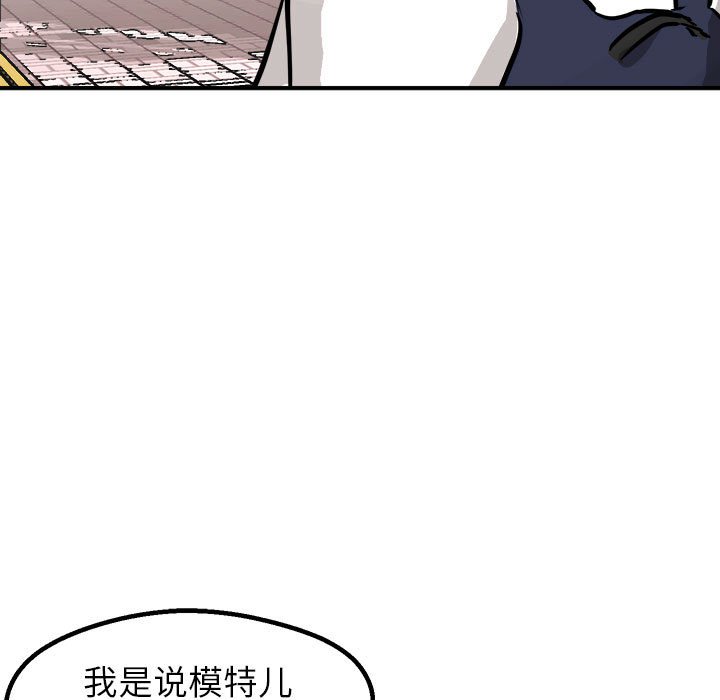 第98话 第 74 页